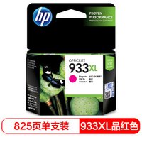 惠普(HP) CN055AA 933XL 超大号 Officejet 品红色墨盒 (适用HP Officejet 7110/7610/7612)