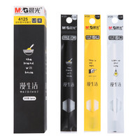 M&G 晨光 漫生活系列 4125 中性笔芯 (20支、塑料)