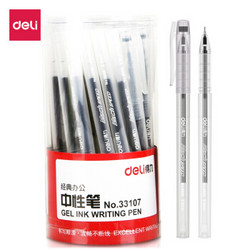 deli 得力 33107 全针管中性笔 0.5mm 黑色 40支/桶