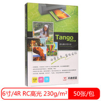 TANGO 天章 新绿天章 晶钻系列 6寸相纸230g  50张/包