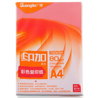 GuangBo 广博 A4彩色复印纸 80g 100张/包