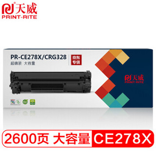 PRINT-RITE 天威 CRG328/CE 278X硒鼓 278A大容量适用佳能MF 4712 4752 LBP6230DN L150 HP M1536dnf MFP P1606dn