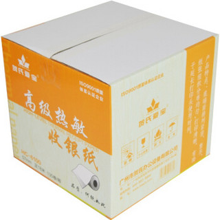 爱宝（Aibao）57mm*50mm热敏收银纸/收银机打印纸/超市小票打印纸 100卷/1箱