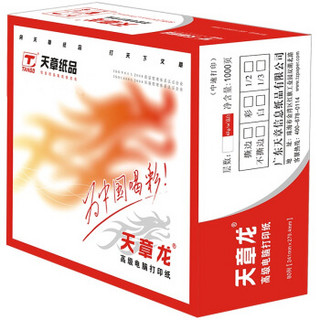 天章(TANGO)天章龙三联整张撕边电脑打印纸 彩色针式打印纸241-3S(色序:白红黄 1000页/箱)