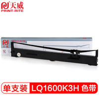 PRINT-RITE 天威 FX2190 LQ2090色带架 适用爱普生EPSON FX2190 LQ2090 LQ1600KIIIH 1600K3H 136KW FX2175 针式打印机
