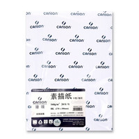 康颂(CANSON)素描纸平张绘画纸 法国品牌160g双面纹理铅笔速写美术用纸 270*390(8K) 20张