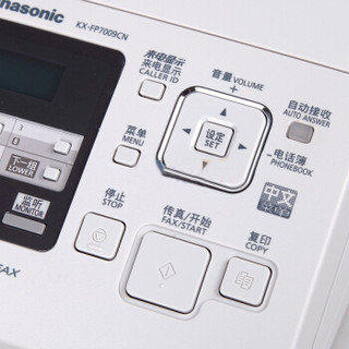 Panasonic 松下 KX-FP7009CN 普通纸传真机