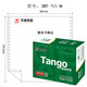 天章 新绿天章 TANGO一联整张不撕边电脑打印纸 全白针式一联打印纸 381-1  全白 1000页