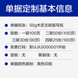 正彩 销货单 二联三联 (10本)