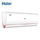 限量：Haier 海尔 KFR-26GW/A2CRA22AU1 大1匹  壁挂式空调