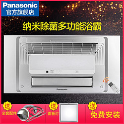 松下(Panasonic) 浴霸风暖式多功能厕所集成吊顶取暖超薄FV-RB20LS1S/TS1S/RB26ELS1