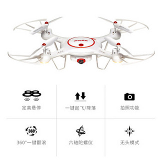 SYMA 司马 遥控飞机航拍飞行器 X5UC 第三代大型航拍无人机