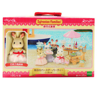 Sylvanian Families 森贝儿家族 商店系列 过家家场景玩具 生日宴会套 SYFC52078