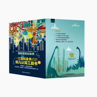  《益智游戏认知书》（全3册）