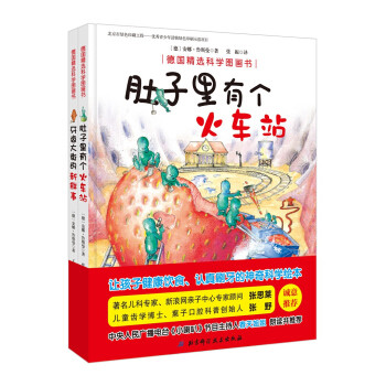 0-6岁儿童绘本推荐(经验总结不踩雷)