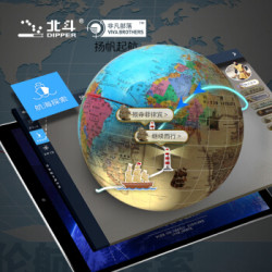 北斗 AR地球仪 新课标学生专用