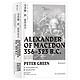 《汗青堂丛书017：马其顿的亚历山大》
