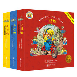 《童立方·Little Critter Storybook Collection小怪物双语故事精选集》（套装全3辑共27册）