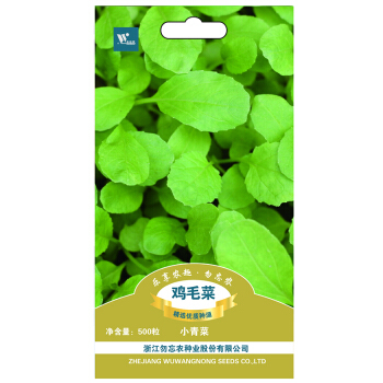 WUWANGNONG 勿忘农 鸡毛菜种子 500粒
