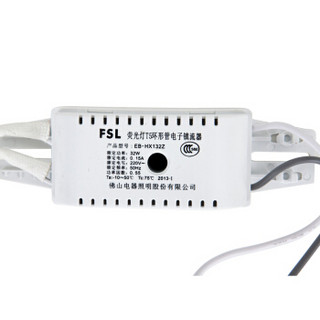 佛山照明（FSL）荧光灯T5环形管电子镇流器32W节能灯配件