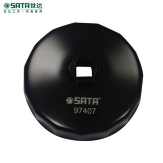  SATA 世达 帽式滤清器扳手90MM,15边 97406