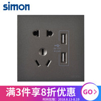 SIMON 西蒙  E6系列 五孔带双USB插座 荧光灰