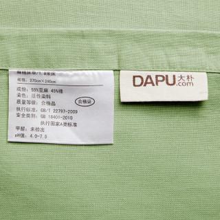 DAPU 大朴 天然麻棉纯色四件套 浅绿色 1.5m床