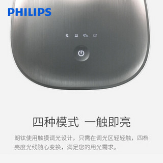 飞利浦（PHILIPS） LED台灯 工作学习卧室床头灯 上新-四档触摸调光 太空银 朗钛