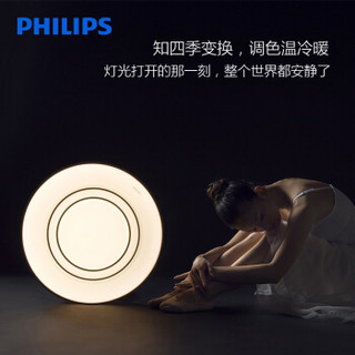 PHILIPS 飞利浦 LED吸顶灯 悦瑶 三色调光 32W