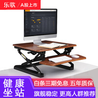 乐歌(Loctek)M1S胡桃色升降台 呵护腰椎站立式办公桌升降桌电脑桌台式家用可升降书桌