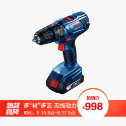 博世(BOSCH)GSB180-LI 18V锂电冲击钻电钻起子机 家用电动工具促销装