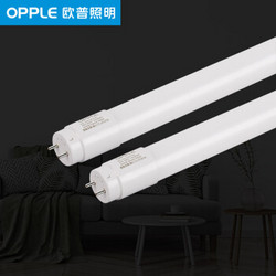 OPPLE 欧普照明 T8LED灯管 1.2m 白光 16W