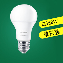 飞利浦（PHILIPS）分段式调光灯泡 led灯球泡9W大螺口 E27三段调光6500k冷白光