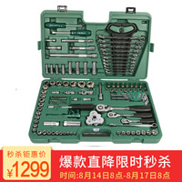 世达 09014A 棘轮扳手套筒组合 120+1件套 汽车维修工具套装