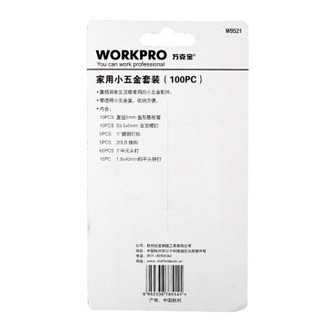 WORKPRO 万克宝 W9521 塑料零件盒