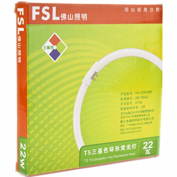 节能灯T5环形22W荧光灯管 白光