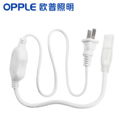 欧普照明(OPPLE) LED灯带灯条高亮防水贴片吊顶霓虹暗槽灯软灯带 配件包 *5件