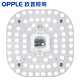 欧普照明（OPPLE）LED改造灯板吸顶灯圆形灯管一体化节能灯珠灯盘 *3件