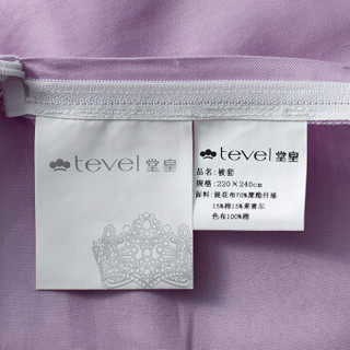 TEVEL 堂皇家纺 春秋提花四件套 曼妙香波-紫色 1.5米床