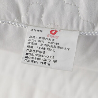 Canasin 康尔馨 枕芯 五星级酒店护颈枕头 珍珠棉填充单面荞麦枕 全棉草药 单只装