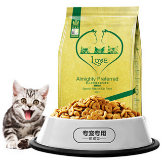 Navarch 耐威克 爱心流浪猫成猫专用粮 2.5kg