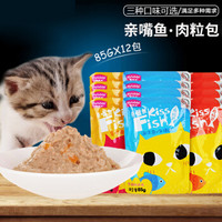 Myfoodie 麦富迪 猫湿粮包猫条猫罐头拌饭营养冻干猫零食 混合装85g*12