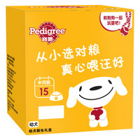 Pedigree 宝路 幼犬新生礼盒（1.3kg牛肉味狗粮1袋+湿粮妙鲜包12袋+零食钙奶棒2袋）赠狗咬球玩具