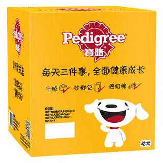 Pedigree 宝路 幼犬新生礼盒（1.3kg牛肉味狗粮1袋+湿粮妙鲜包12袋+零食钙奶棒2袋）赠狗咬球玩具