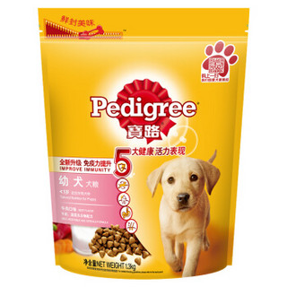 Pedigree 宝路 幼犬新生礼盒（1.3kg牛肉味狗粮1袋+湿粮妙鲜包12袋+零食钙奶棒2袋）赠狗咬球玩具