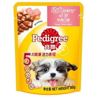 Pedigree 宝路 幼犬新生礼盒（1.3kg牛肉味狗粮1袋+湿粮妙鲜包12袋+零食钙奶棒2袋）赠狗咬球玩具