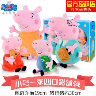  Peppa Pig 小猪佩奇 毛绒玩具 佩奇 19CM