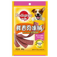 Pedigree 宝路 狗粮 肉脯芝士火腿味80g单包装