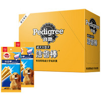 京东PLUS会员：Pedigree 宝路 狗零食 大型犬成犬洁齿棒125g*12包 *2件