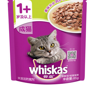 whiskas 伟嘉 成猫妙鲜包 精选带鱼味 85g